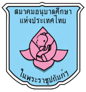 ศูนย์พัฒนาเด็กเล็กเทศบาลตำบลแม่กุ
